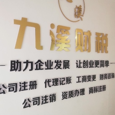 曲靖財務/審計企業信息大全