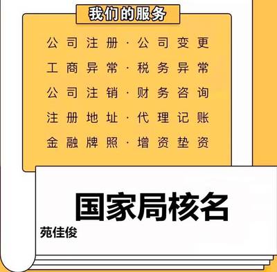 企業注冊資金減資變更需要滿足那些條件