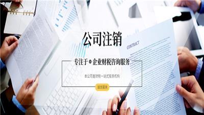 虹口區財務代理公司相關產品推薦